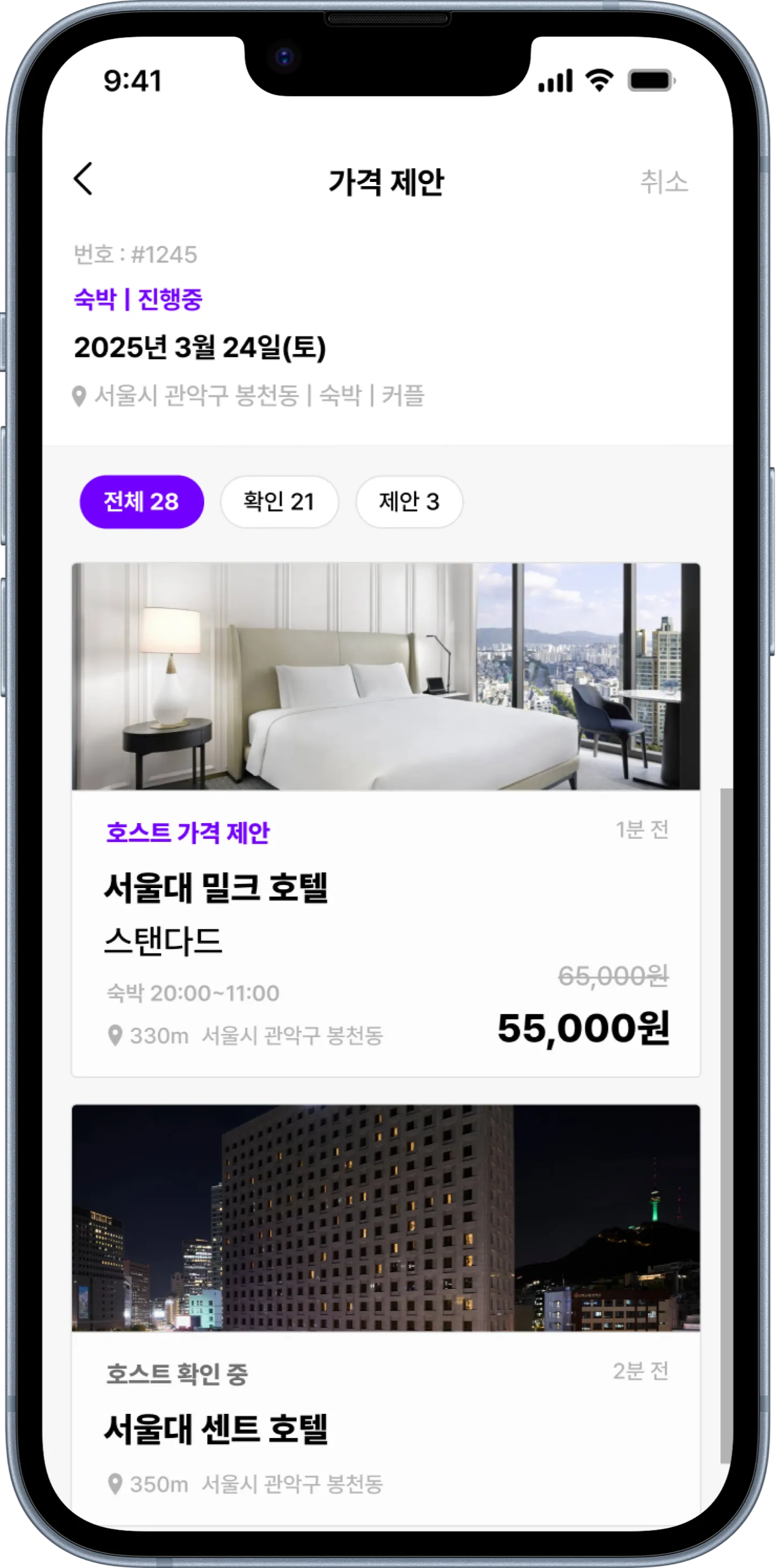 딜럿 앱 지도 기능
